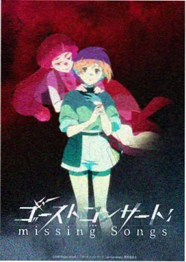 星屑列车 动画剧集海报
